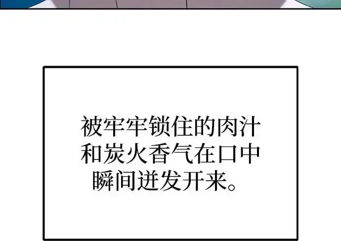 今天也准时下班 [第46话] 在空无一人的凌晨街道上 第36页