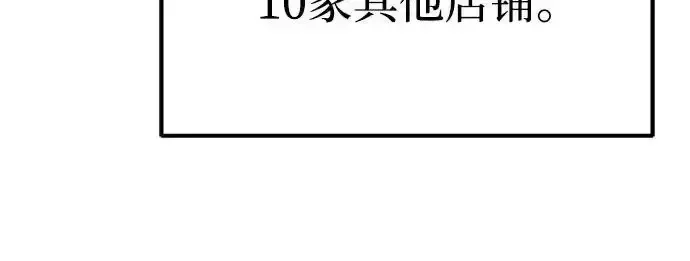 今天也准时下班 [第46话] 在空无一人的凌晨街道上 第238页