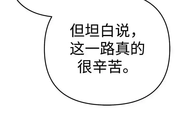 今天也准时下班 [第46话] 在空无一人的凌晨街道上 第145页