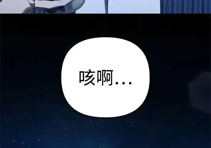 今天也准时下班 [第46话] 在空无一人的凌晨街道上 第8页