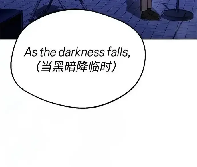 今天也准时下班 [第46话] 在空无一人的凌晨街道上 第256页