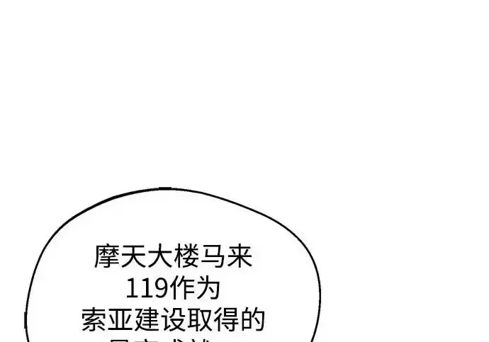 今天也准时下班 [第46话] 在空无一人的凌晨街道上 第132页
