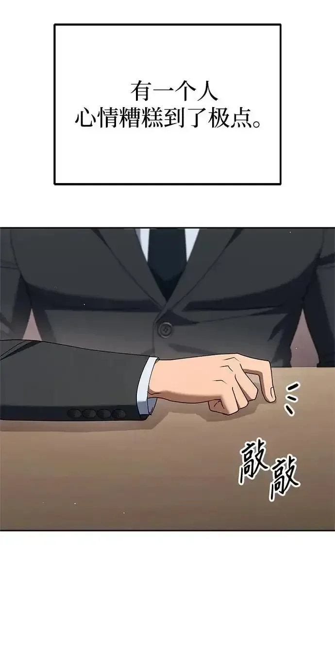 今天也准时下班 [第46话] 在空无一人的凌晨街道上 第113页