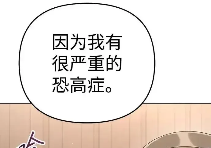 今天也准时下班 [第46话] 在空无一人的凌晨街道上 第147页