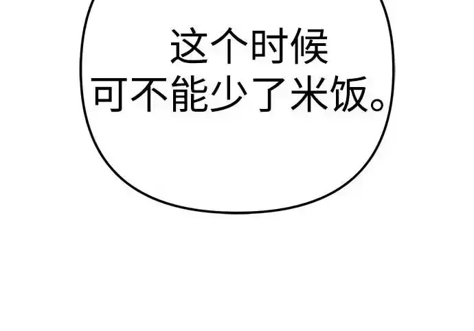 今天也准时下班 [第46话] 在空无一人的凌晨街道上 第42页