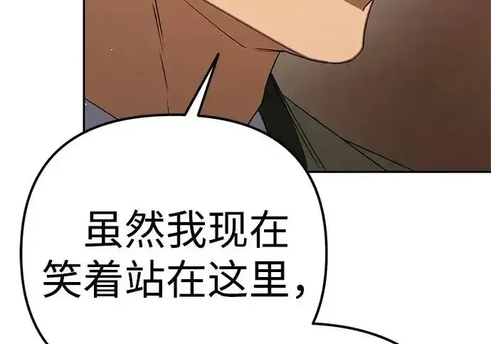 今天也准时下班 [第46话] 在空无一人的凌晨街道上 第144页