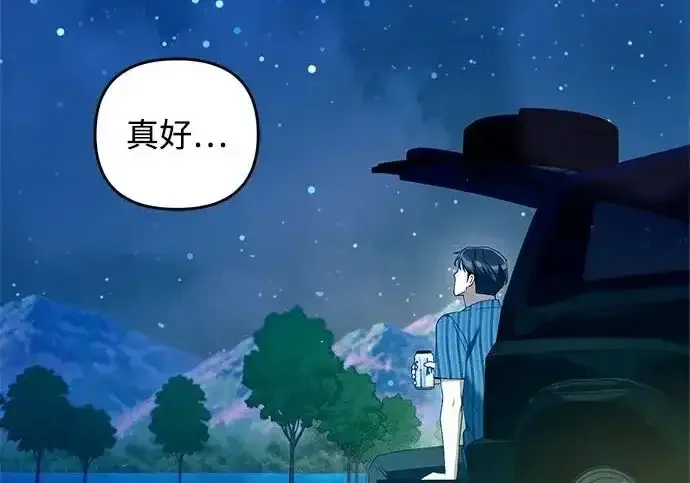 今天也准时下班 [第46话] 在空无一人的凌晨街道上 第11页
