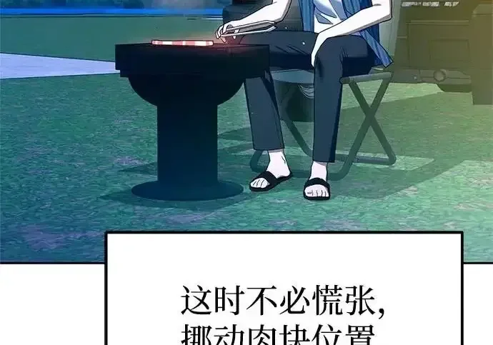 今天也准时下班 [第46话] 在空无一人的凌晨街道上 第22页