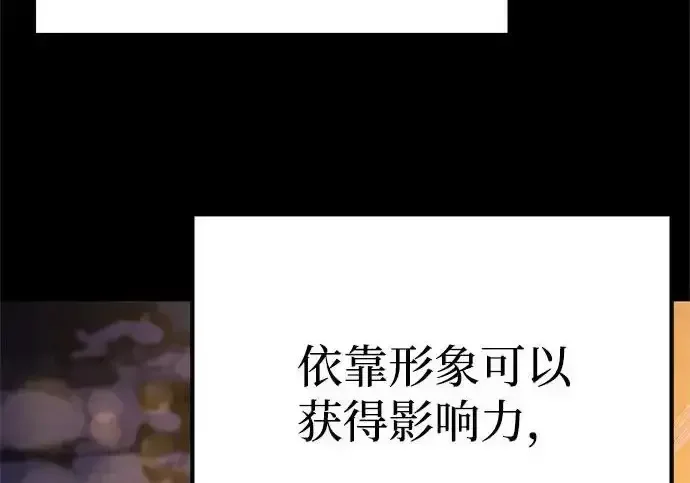 今天也准时下班 [第46话] 在空无一人的凌晨街道上 第209页