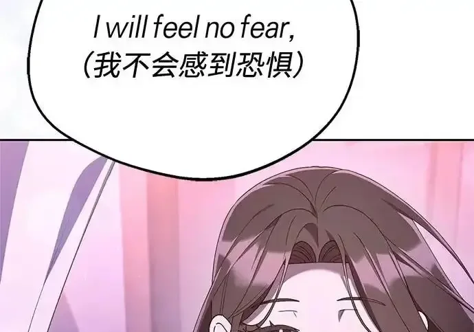 今天也准时下班 [第46话] 在空无一人的凌晨街道上 第265页