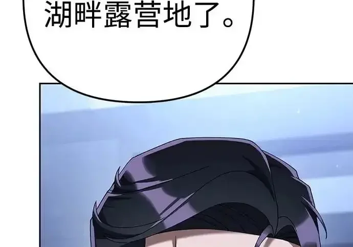 今天也准时下班 [第46话] 在空无一人的凌晨街道上 第84页