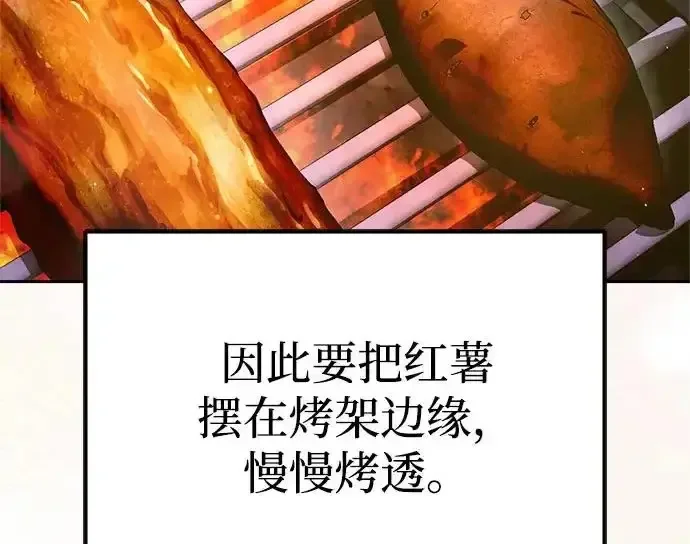 今天也准时下班 [第46话] 在空无一人的凌晨街道上 第27页