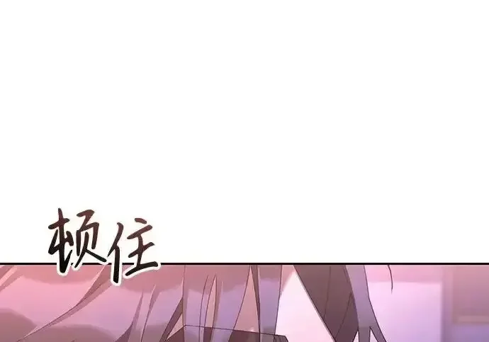 今天也准时下班 [第46话] 在空无一人的凌晨街道上 第244页