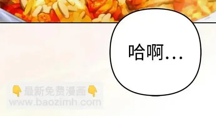 今天也准时下班 [第46话] 在空无一人的凌晨街道上 第51页