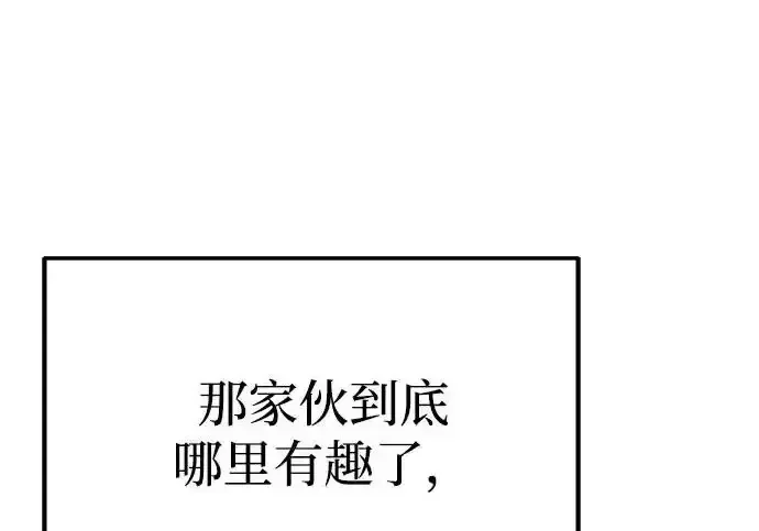 今天也准时下班 [第46话] 在空无一人的凌晨街道上 第138页