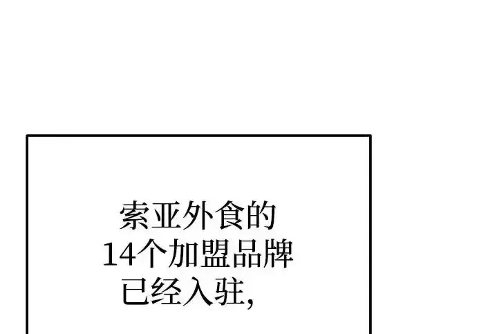 今天也准时下班 [第46话] 在空无一人的凌晨街道上 第235页
