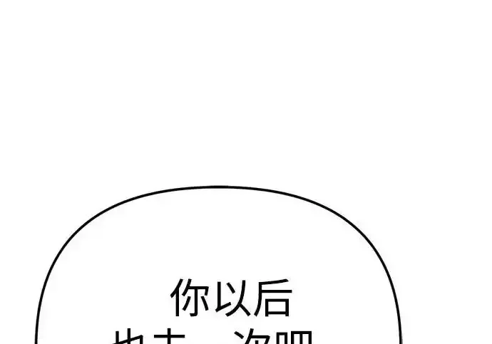 今天也准时下班 [第46话] 在空无一人的凌晨街道上 第88页