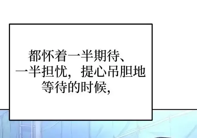 今天也准时下班 [第46话] 在空无一人的凌晨街道上 第109页