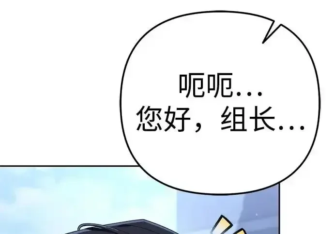 今天也准时下班 [第46话] 在空无一人的凌晨街道上 第67页