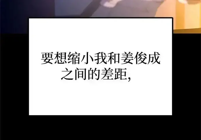 今天也准时下班 [第46话] 在空无一人的凌晨街道上 第216页