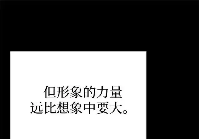 今天也准时下班 [第46话] 在空无一人的凌晨街道上 第208页