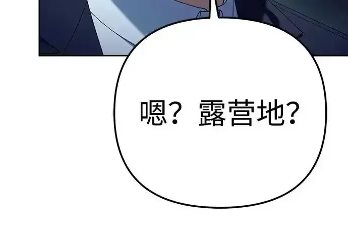今天也准时下班 [第46话] 在空无一人的凌晨街道上 第86页