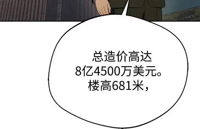 今天也准时下班 [第46话] 在空无一人的凌晨街道上 第153页