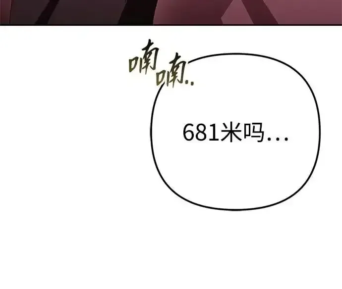 今天也准时下班 [第46话] 在空无一人的凌晨街道上 第192页