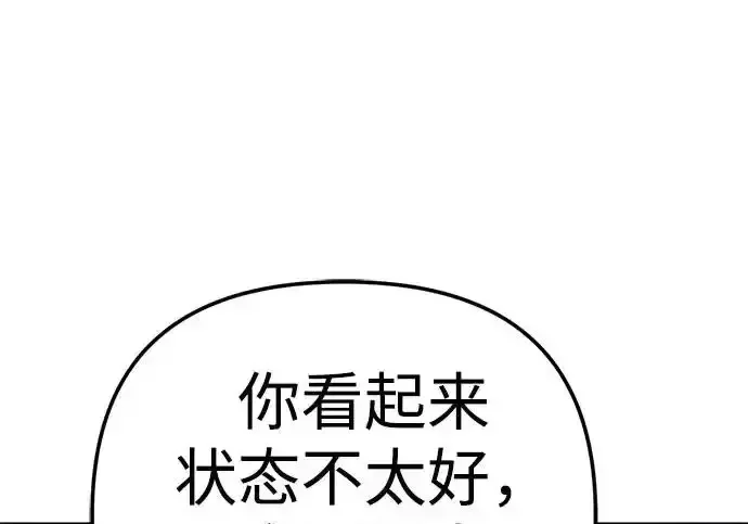 今天也准时下班 [第46话] 在空无一人的凌晨街道上 第93页