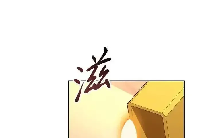 今天也准时下班 [第46话] 在空无一人的凌晨街道上 第187页