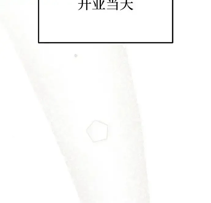 今天也准时下班 [第46话] 在空无一人的凌晨街道上 第223页