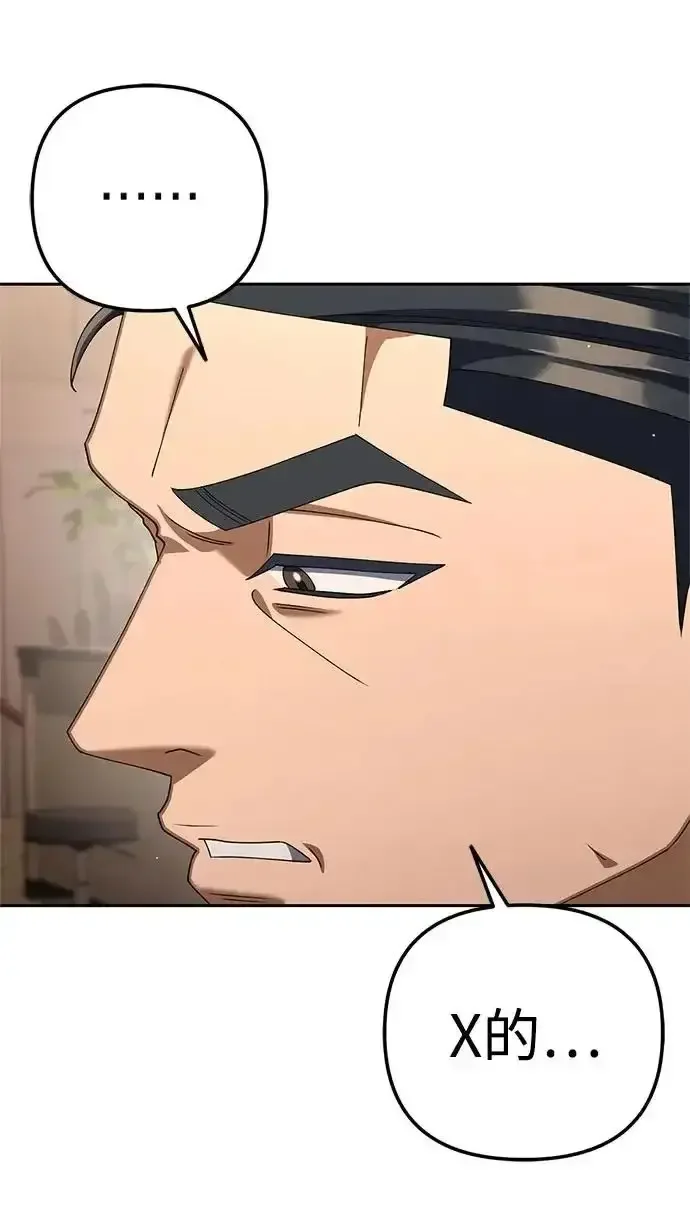 今天也准时下班 [第46话] 在空无一人的凌晨街道上 第176页