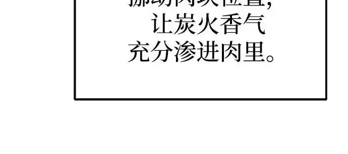 今天也准时下班 [第46话] 在空无一人的凌晨街道上 第23页