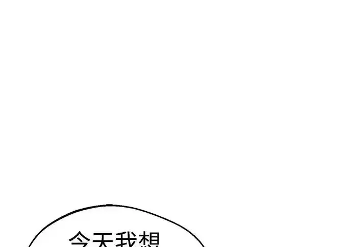 今天也准时下班 [第46话] 在空无一人的凌晨街道上 第127页