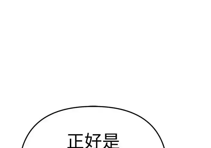 今天也准时下班 [第46话] 在空无一人的凌晨街道上 第74页