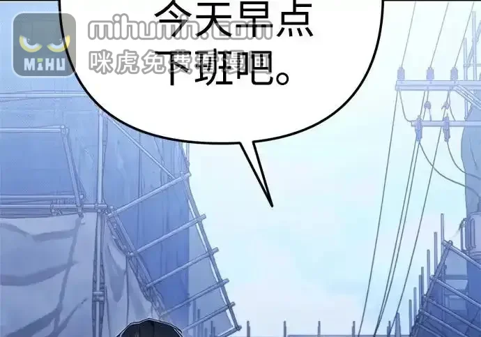 今天也准时下班 [第46话] 在空无一人的凌晨街道上 第94页