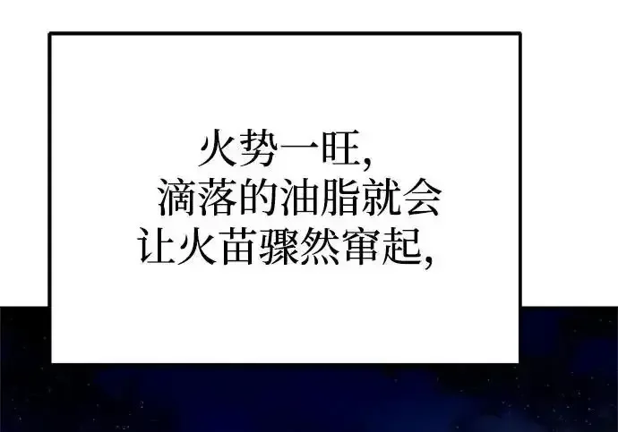 今天也准时下班 [第46话] 在空无一人的凌晨街道上 第20页