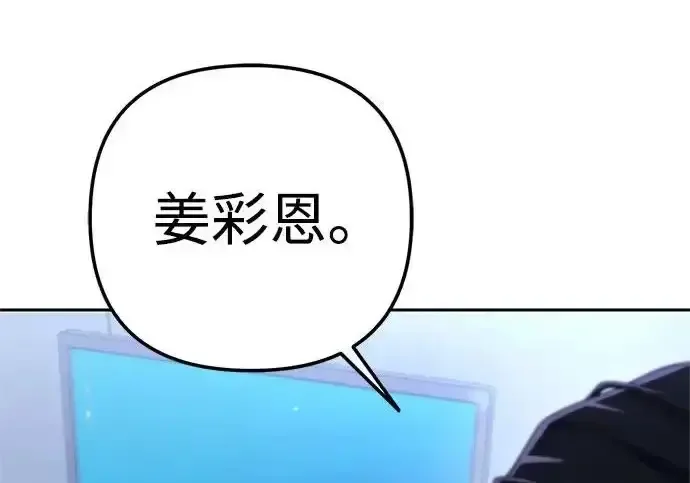 今天也准时下班 [第47话] 他们的故事和经历 第244页