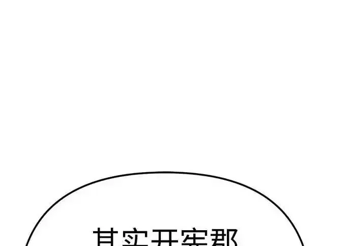 今天也准时下班 [第47话] 他们的故事和经历 第110页