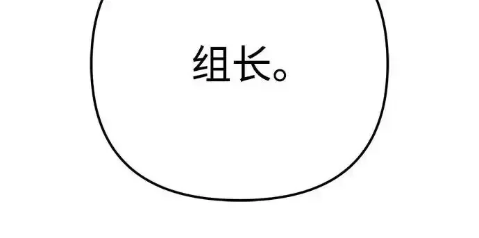 今天也准时下班 [第47话] 他们的故事和经历 第266页