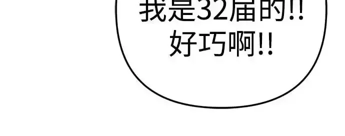 今天也准时下班 [第47话] 他们的故事和经历 第141页
