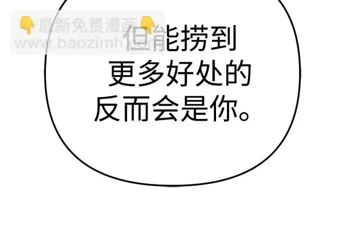 今天也准时下班 [第47话] 他们的故事和经历 第44页