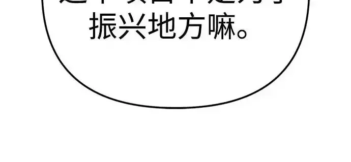 今天也准时下班 [第47话] 他们的故事和经历 第96页