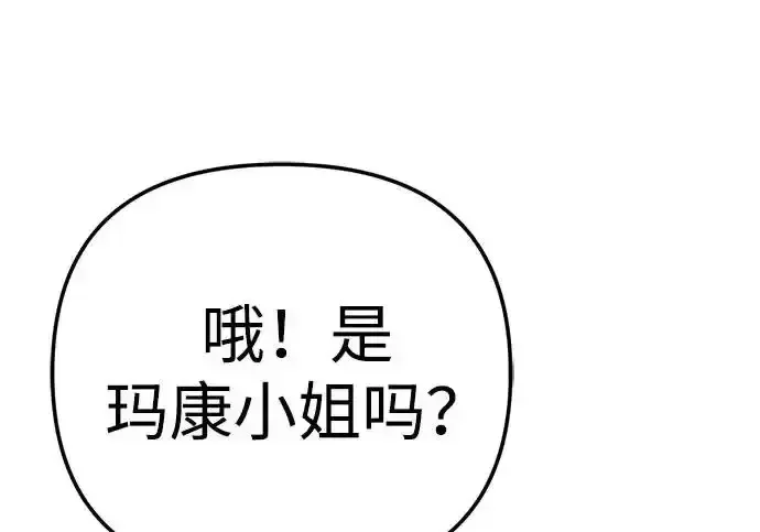 今天也准时下班 [第47话] 他们的故事和经历 第126页