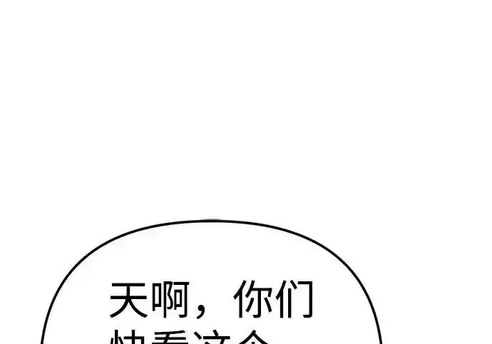 今天也准时下班 [第47话] 他们的故事和经历 第105页