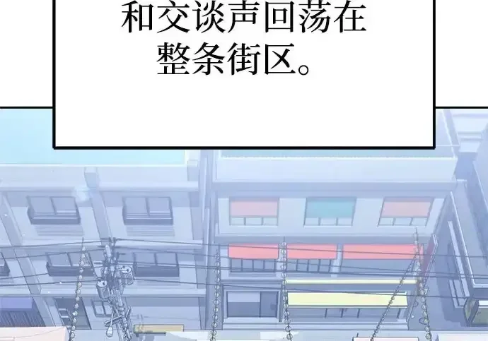 今天也准时下班 [第47话] 他们的故事和经历 第176页