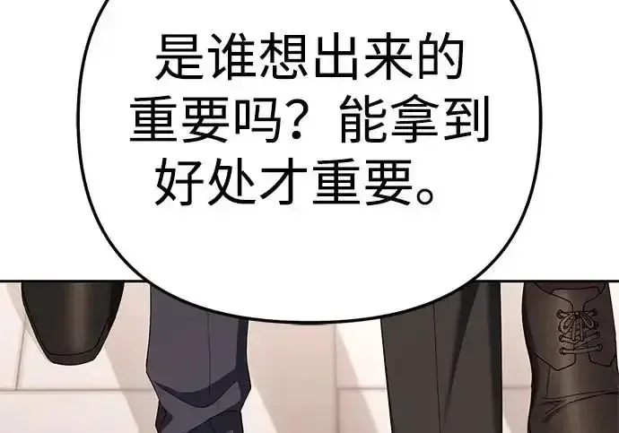 今天也准时下班 [第47话] 他们的故事和经历 第55页