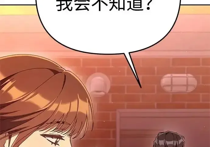 今天也准时下班 [第47话] 他们的故事和经历 第294页