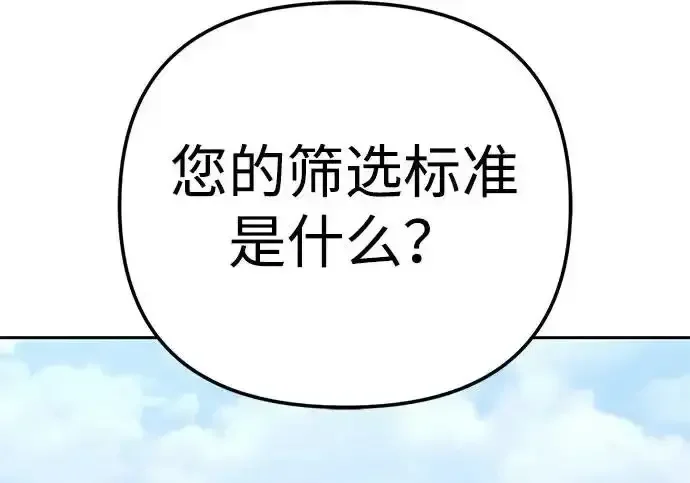 今天也准时下班 [第47话] 他们的故事和经历 第93页