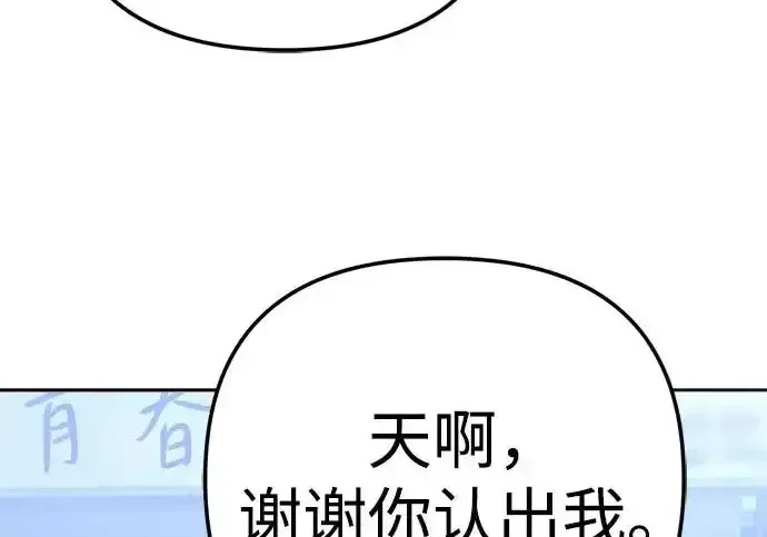今天也准时下班 [第47话] 他们的故事和经历 第127页